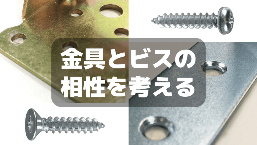 超初心者さんのためのネジサイズ解説